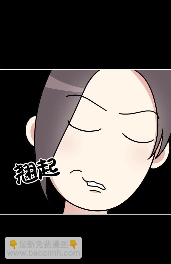 男星乖乖聽我話 - 第19話(1/2) - 2