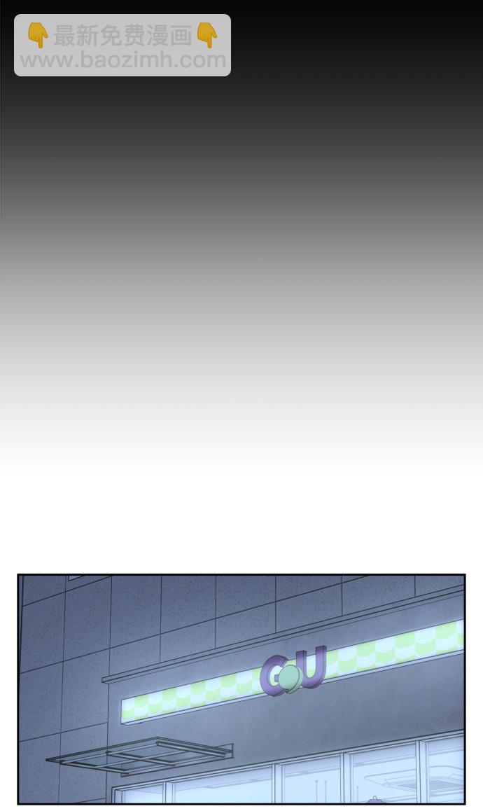 男星乖乖聽我話 - 第19話(2/2) - 4