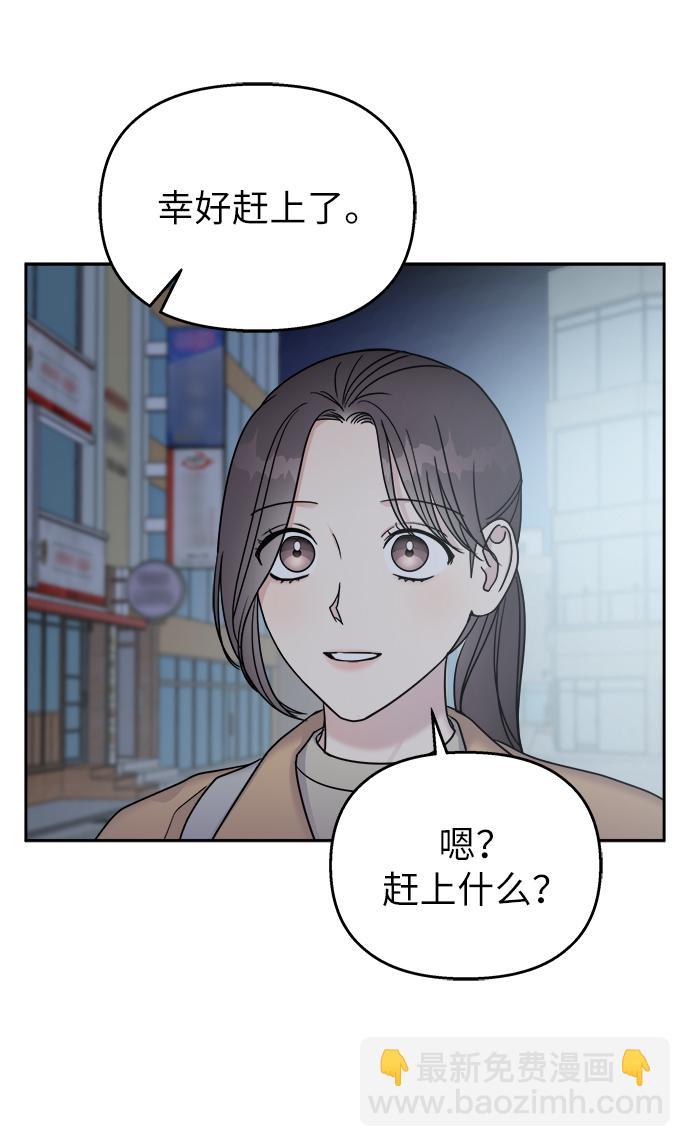 男星乖乖聽我話 - 第19話(2/2) - 6