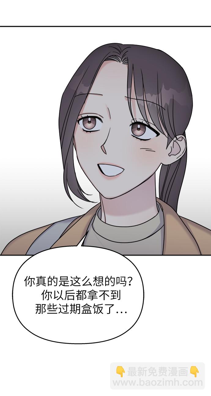 男星乖乖聽我話 - 第19話(2/2) - 2