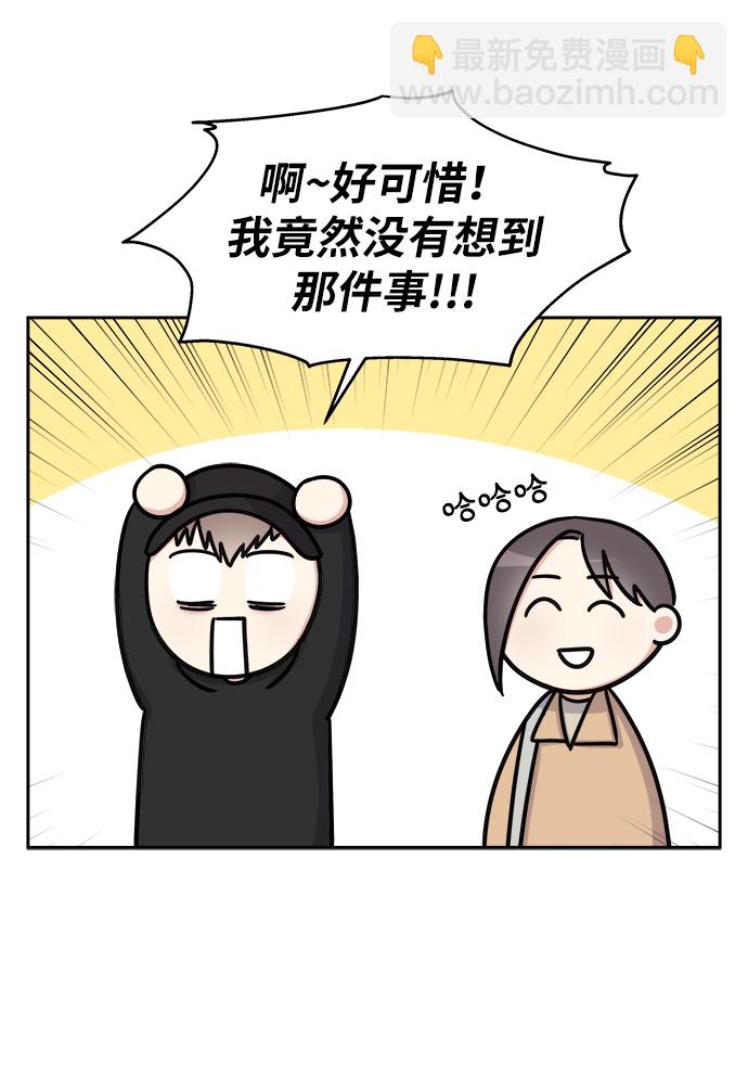 男星乖乖聽我話 - 第19話(2/2) - 3