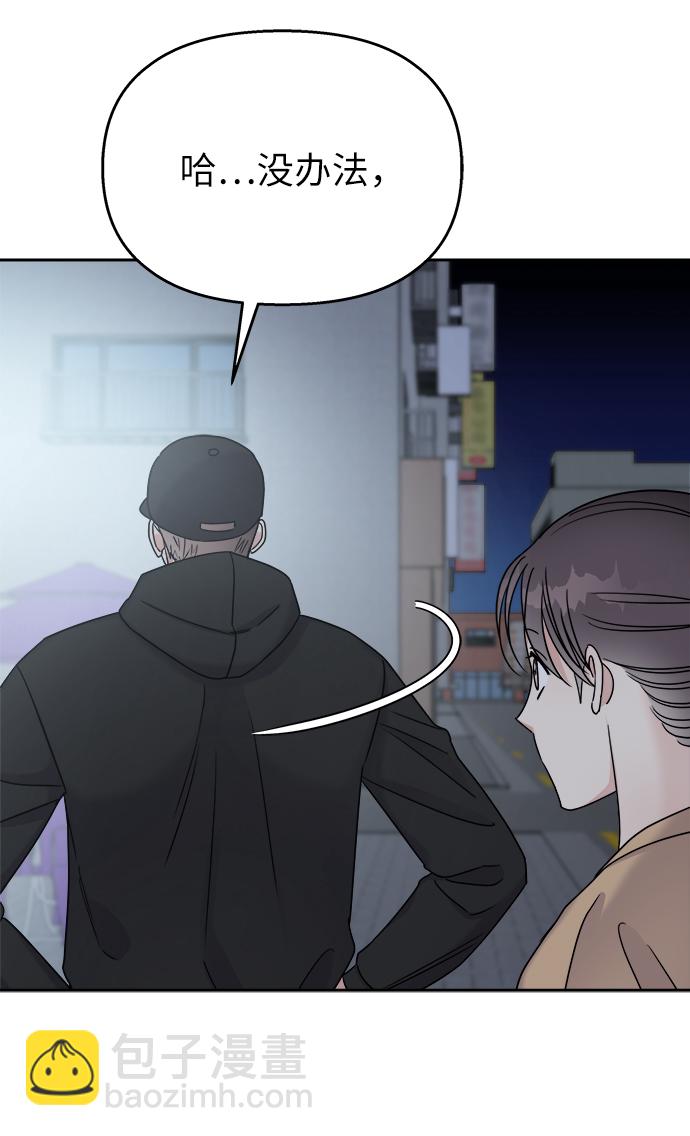 男星乖乖聽我話 - 第19話(2/2) - 4