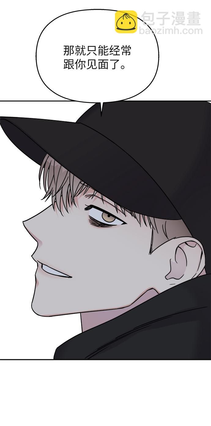 男星乖乖聽我話 - 第19話(2/2) - 5