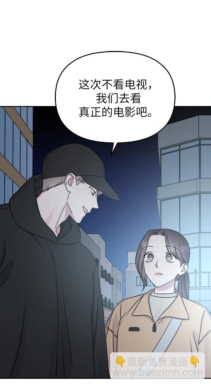 男星乖乖聽我話 - 第19話(2/2) - 6