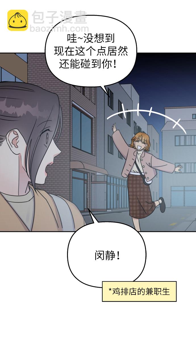 男星乖乖聽我話 - 第19話(2/2) - 2