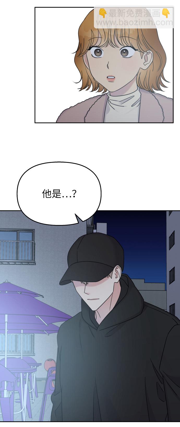 男星乖乖聽我話 - 第19話(2/2) - 3