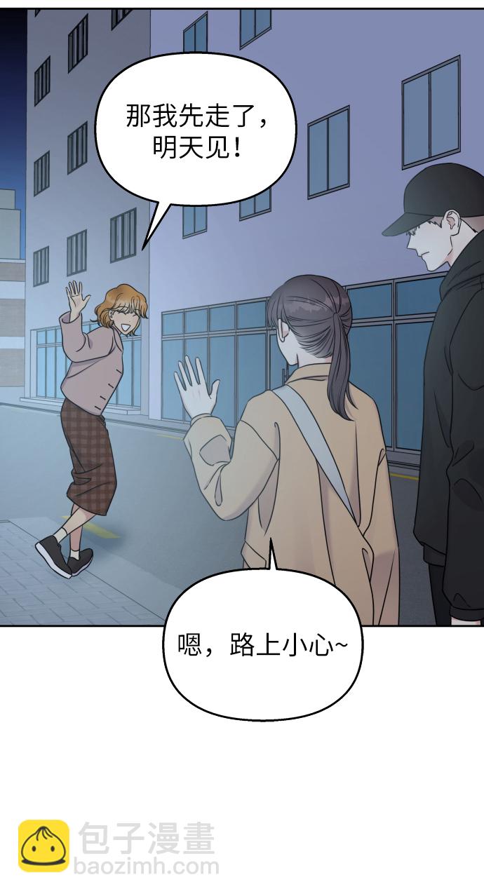 男星乖乖聽我話 - 第19話(2/2) - 5