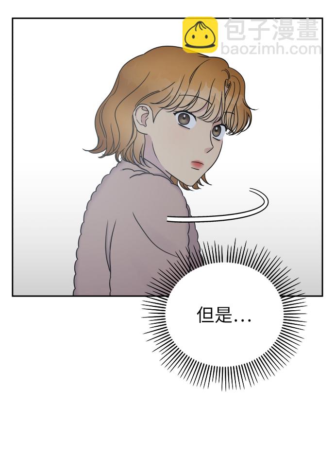 男星乖乖聽我話 - 第19話(2/2) - 1