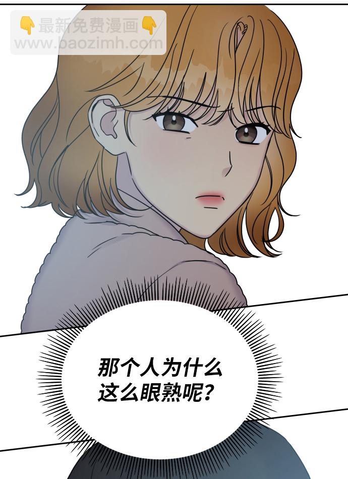 男星乖乖聽我話 - 第19話(2/2) - 3