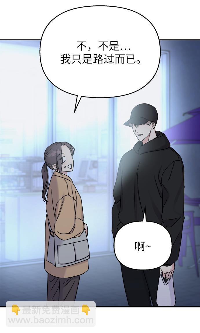 男星乖乖聽我話 - 第19話(1/2) - 1