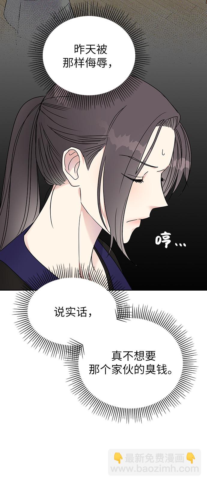 男星乖乖聽我話 - 第3話(1/2) - 6