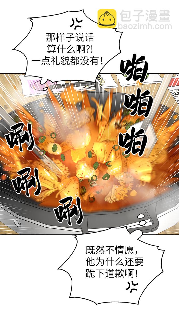 男星乖乖聽我話 - 第3話(1/2) - 1