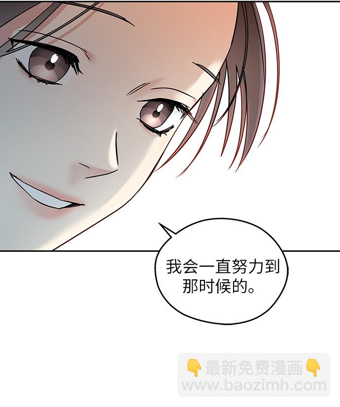 男星乖乖聽我話 - 第3話(1/2) - 1