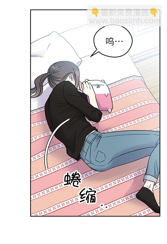 男星乖乖聽我話 - 第3話(1/2) - 6