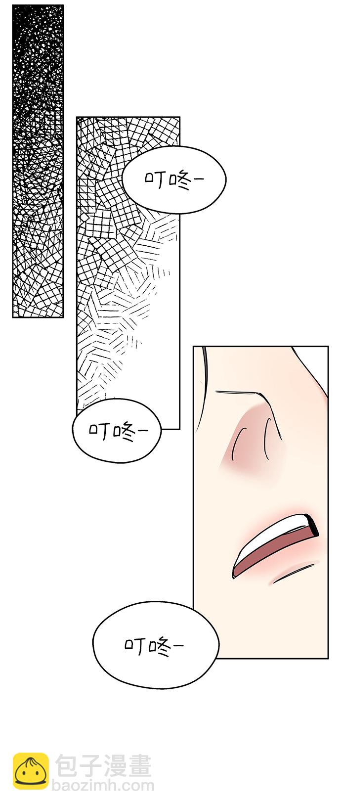 男星乖乖聽我話 - 第3話(1/2) - 2