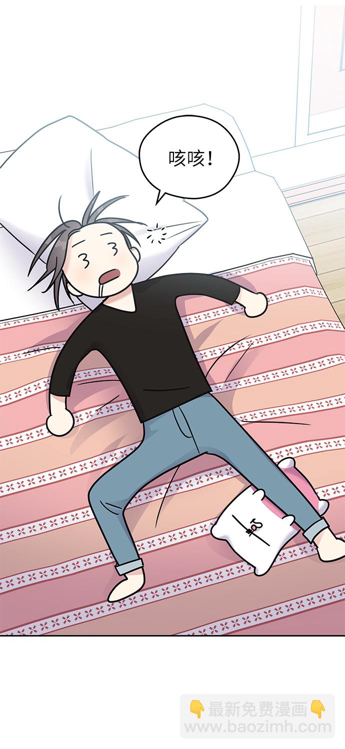 男星乖乖聽我話 - 第3話(2/2) - 2