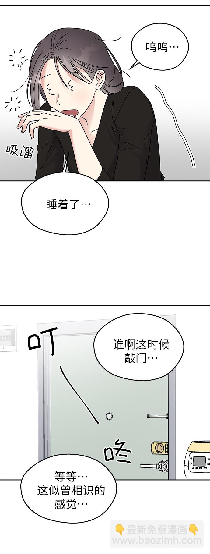 男星乖乖聽我話 - 第3話(2/2) - 3