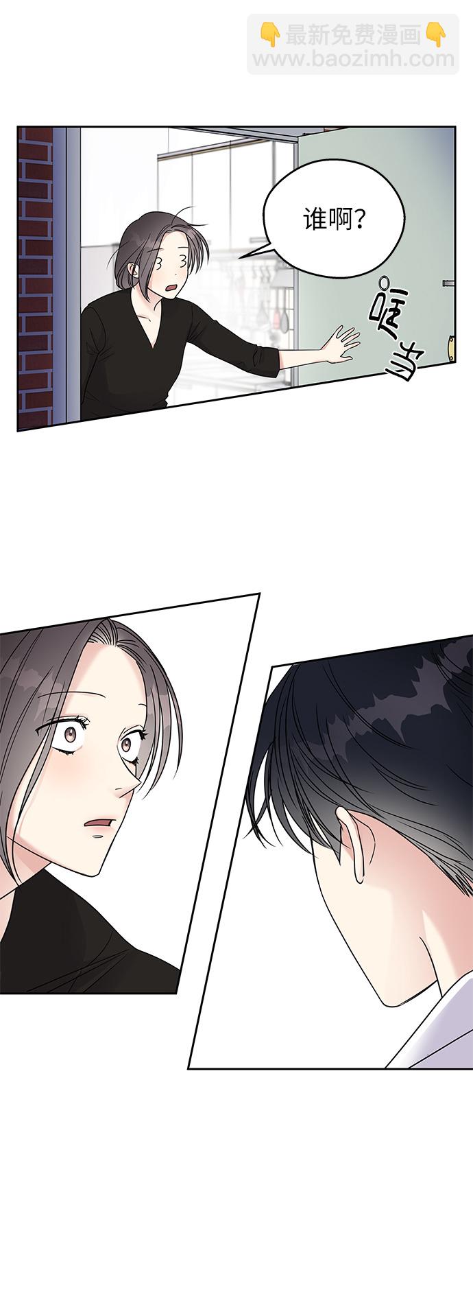 男星乖乖聽我話 - 第3話(2/2) - 1