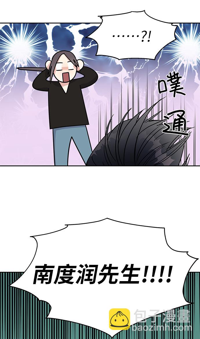 男星乖乖聽我話 - 第3話(2/2) - 3