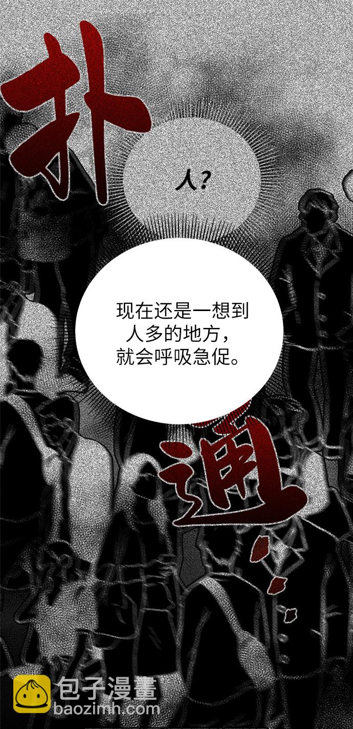 男星乖乖聽我話 - 第3話(1/2) - 7