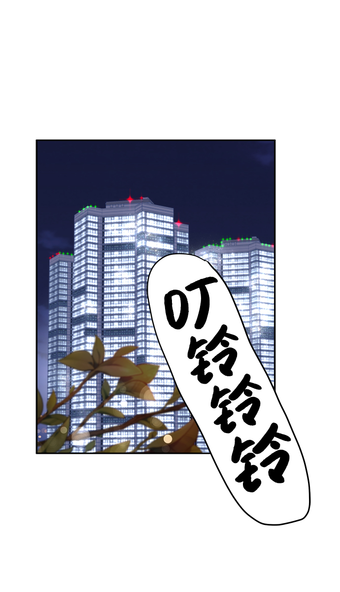 男星乖乖聽我話 - 第21話(1/2) - 1