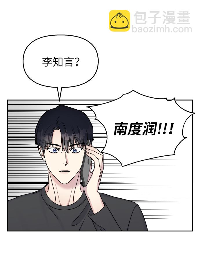 男星乖乖聽我話 - 第21話(1/2) - 2