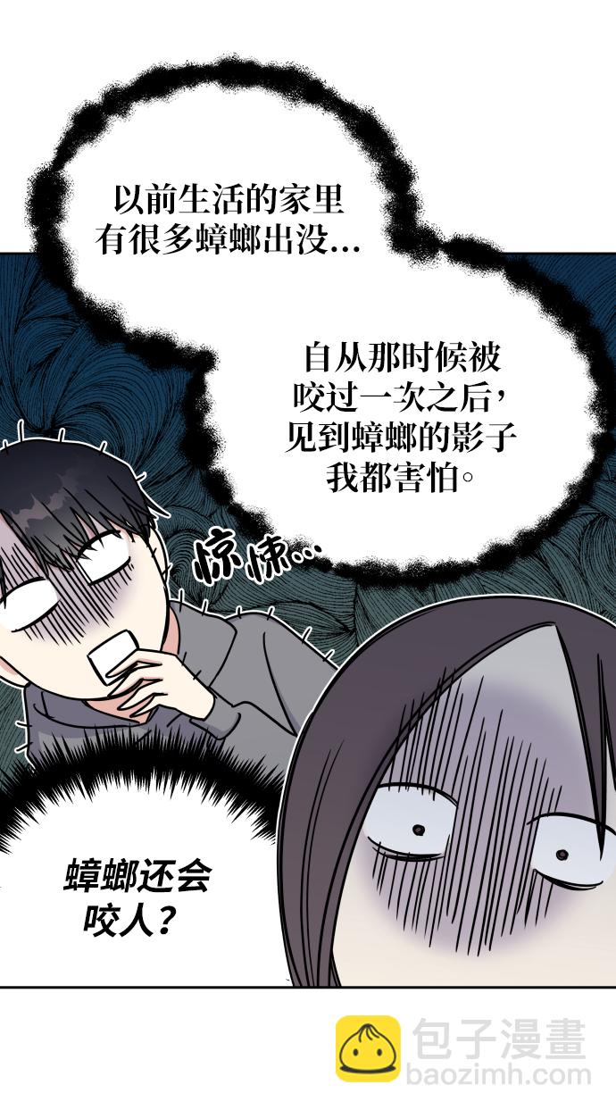 男星乖乖聽我話 - 第21話(1/2) - 7