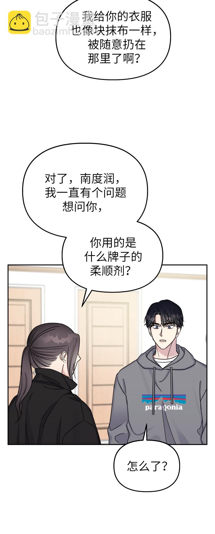 男星乖乖聽我話 - 第21話(1/2) - 2