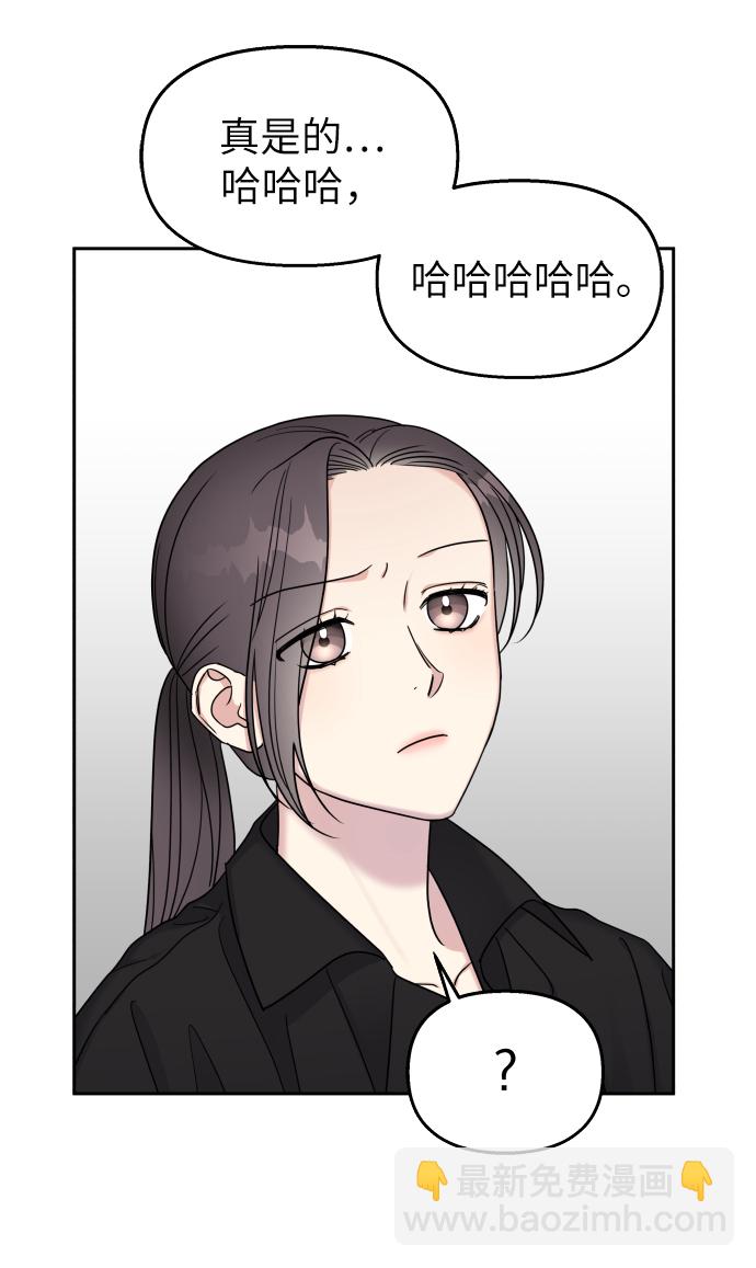 男星乖乖聽我話 - 第21話(1/2) - 2