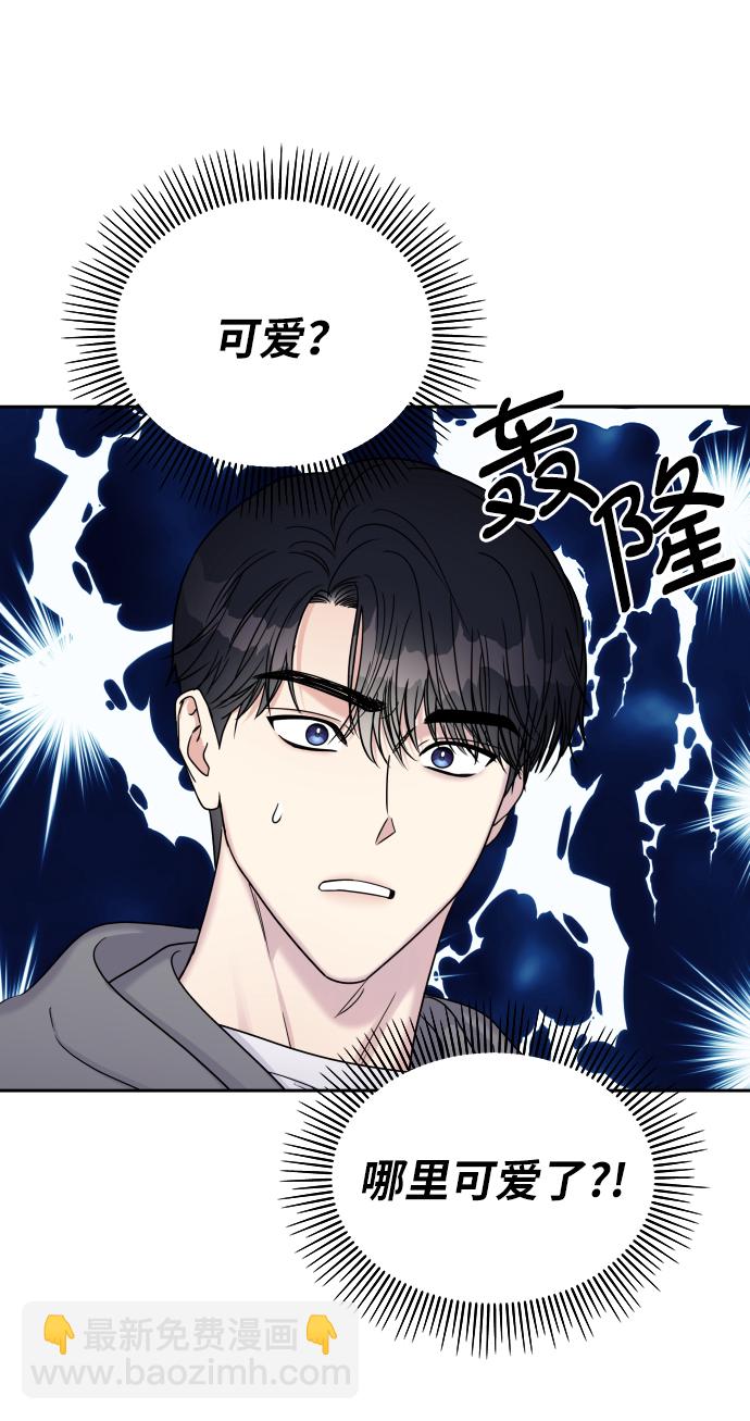 男星乖乖聽我話 - 第21話(1/2) - 4