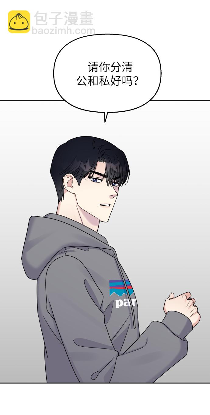 男星乖乖聽我話 - 第21話(1/2) - 2