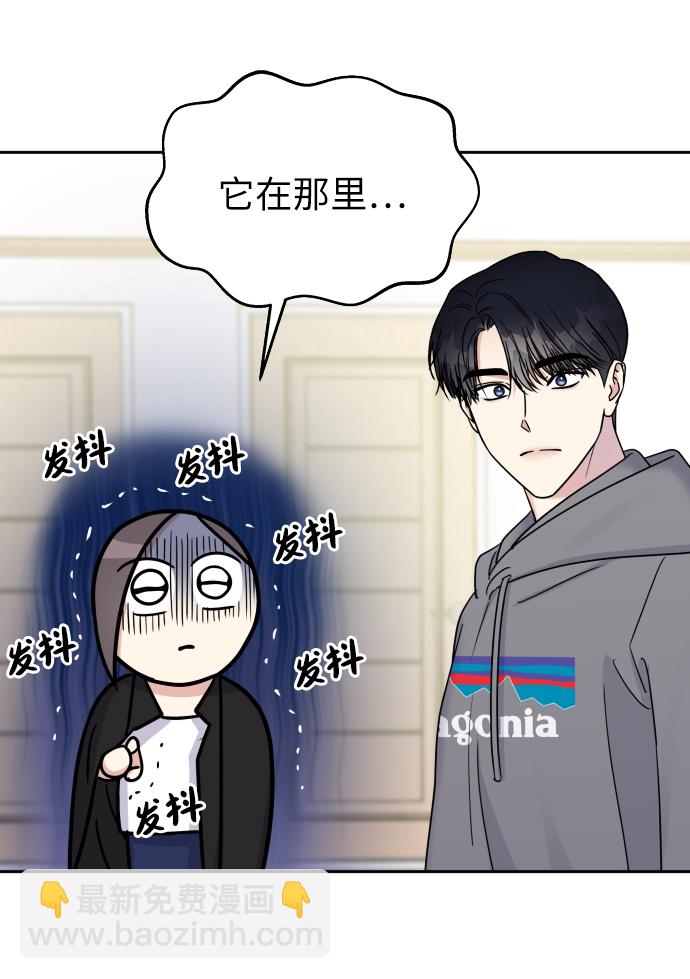 男星乖乖聽我話 - 第21話(1/2) - 6