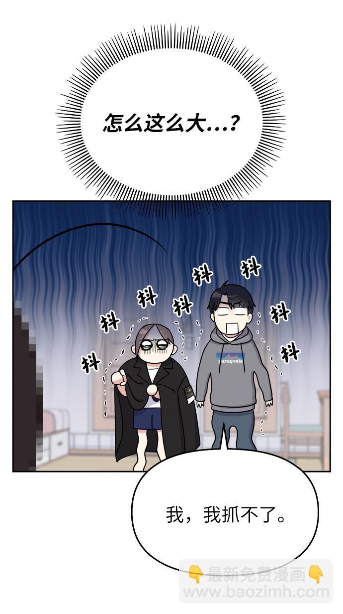 男星乖乖聽我話 - 第21話(1/2) - 1