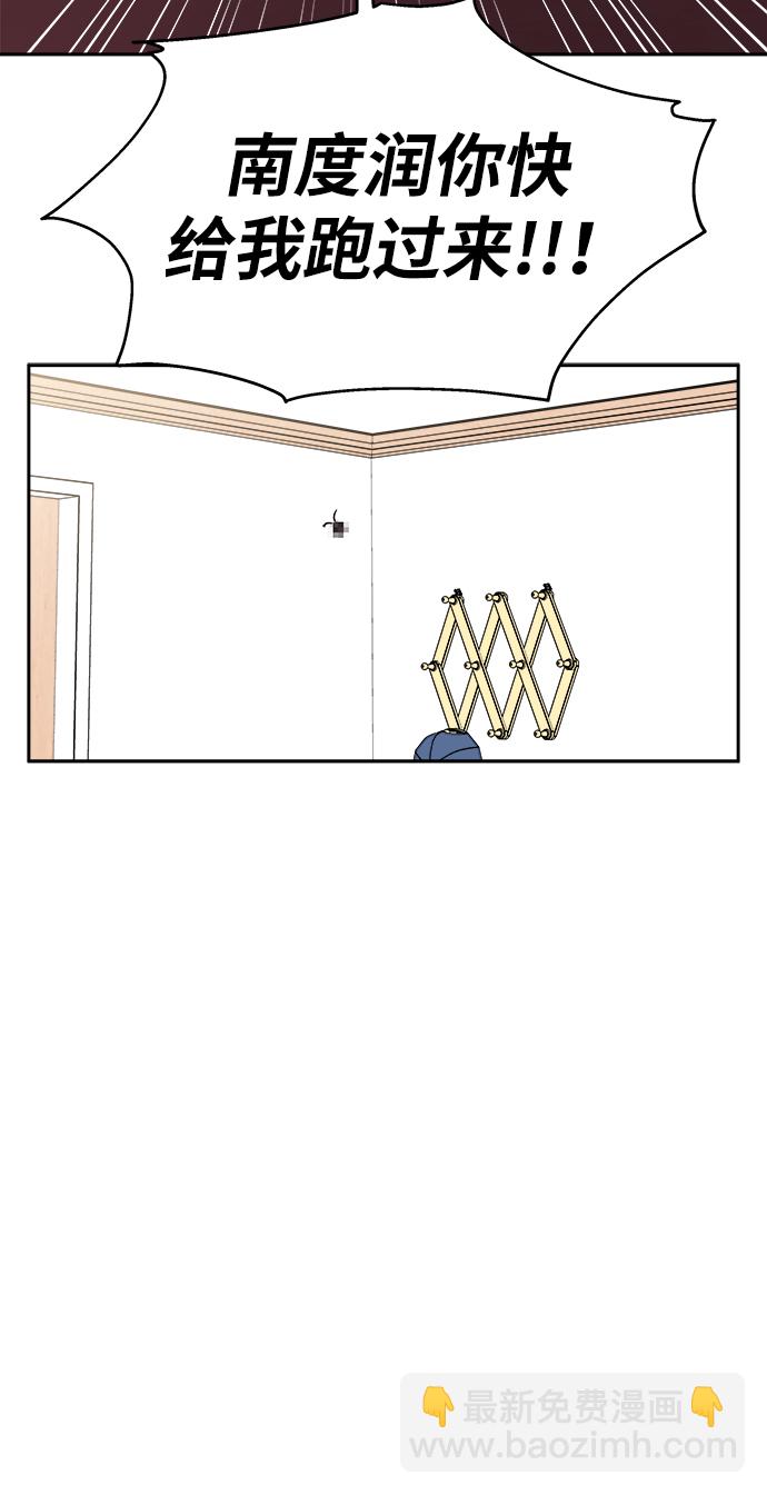 男星乖乖聽我話 - 第21話(1/2) - 5