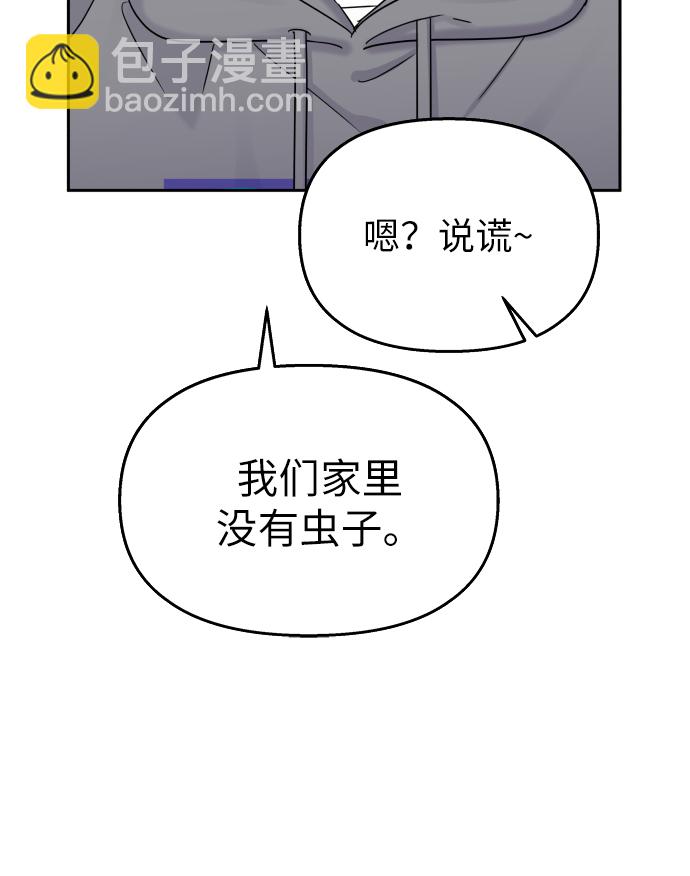 男星乖乖聽我話 - 第21話(2/2) - 5