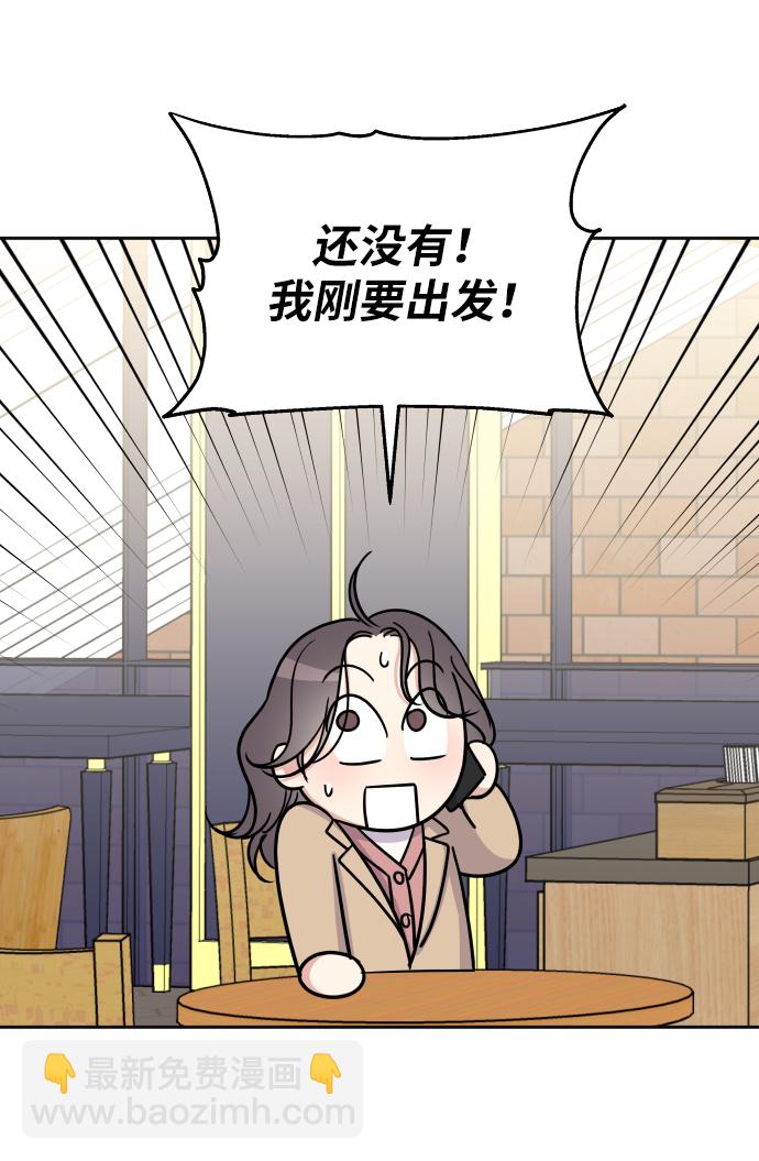 男星乖乖聽我話 - 第23話(1/2) - 2