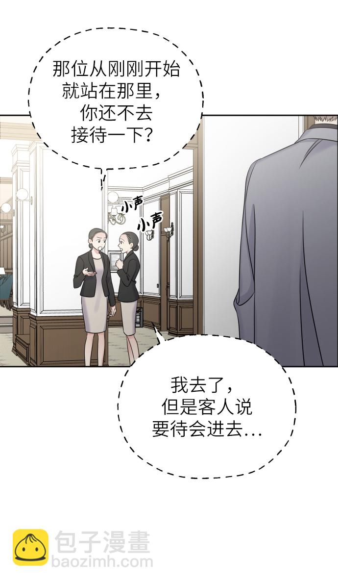 男星乖乖聽我話 - 第23話(1/2) - 7