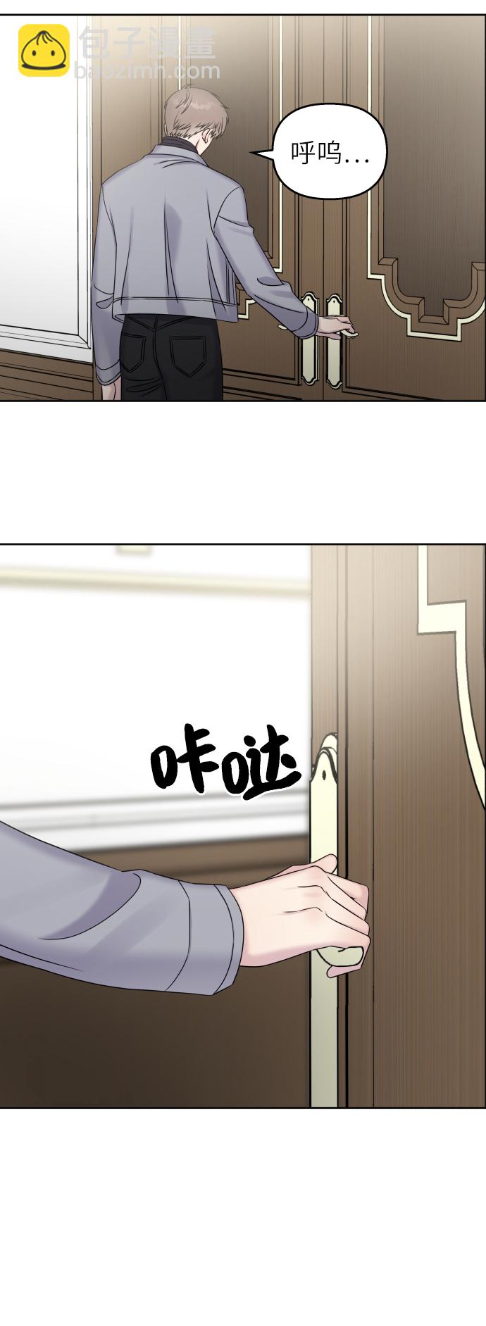 男星乖乖聽我話 - 第23話(1/2) - 8