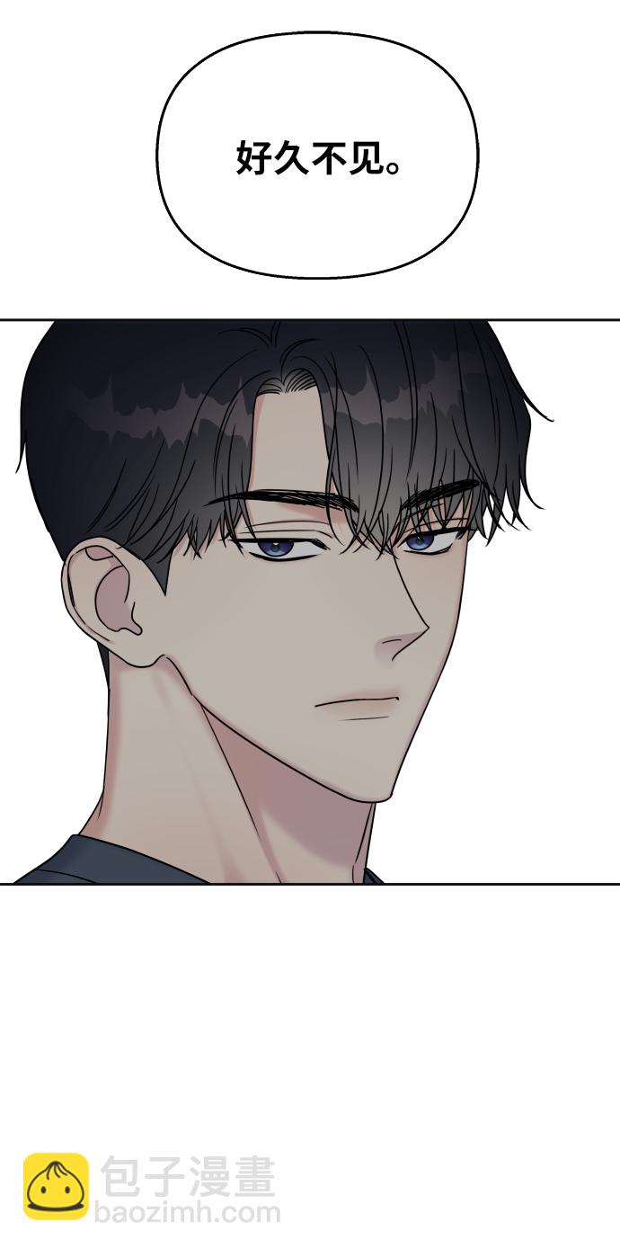 男星乖乖聽我話 - 第23話(1/2) - 2