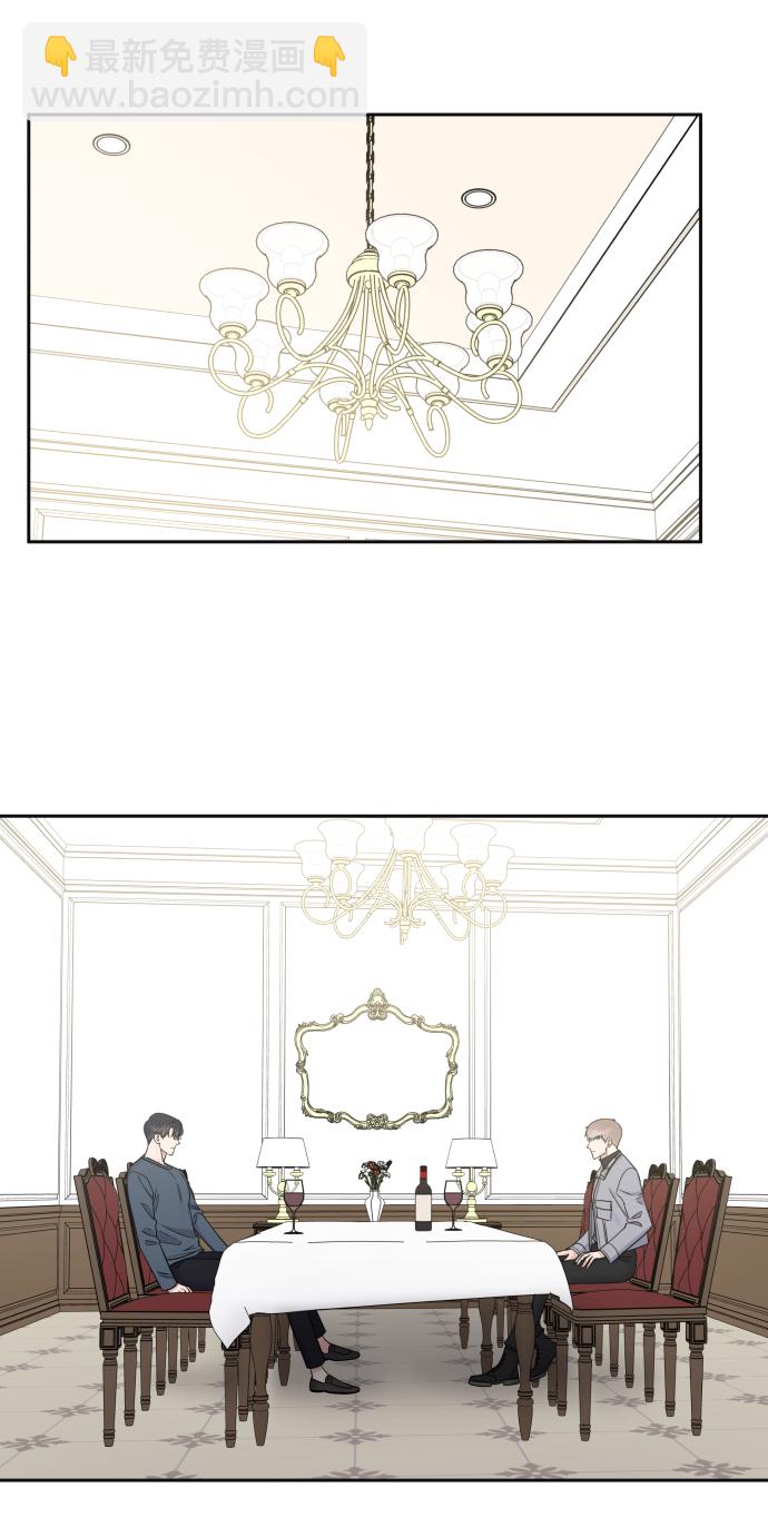 男星乖乖聽我話 - 第23話(1/2) - 3