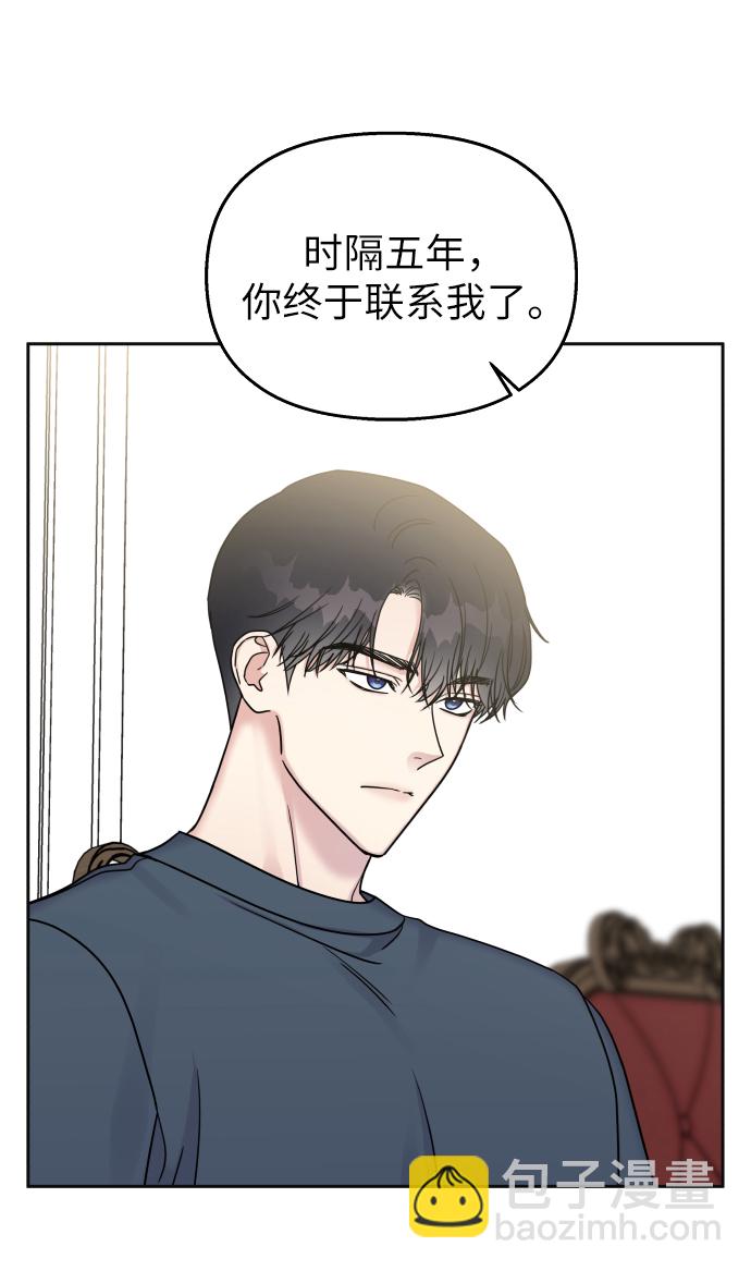 男星乖乖聽我話 - 第23話(1/2) - 4