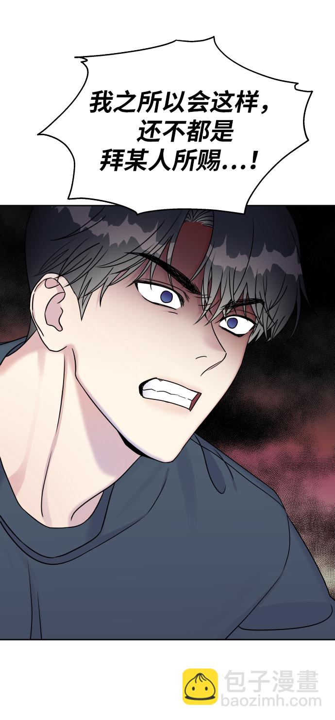 男星乖乖聽我話 - 第23話(1/2) - 6