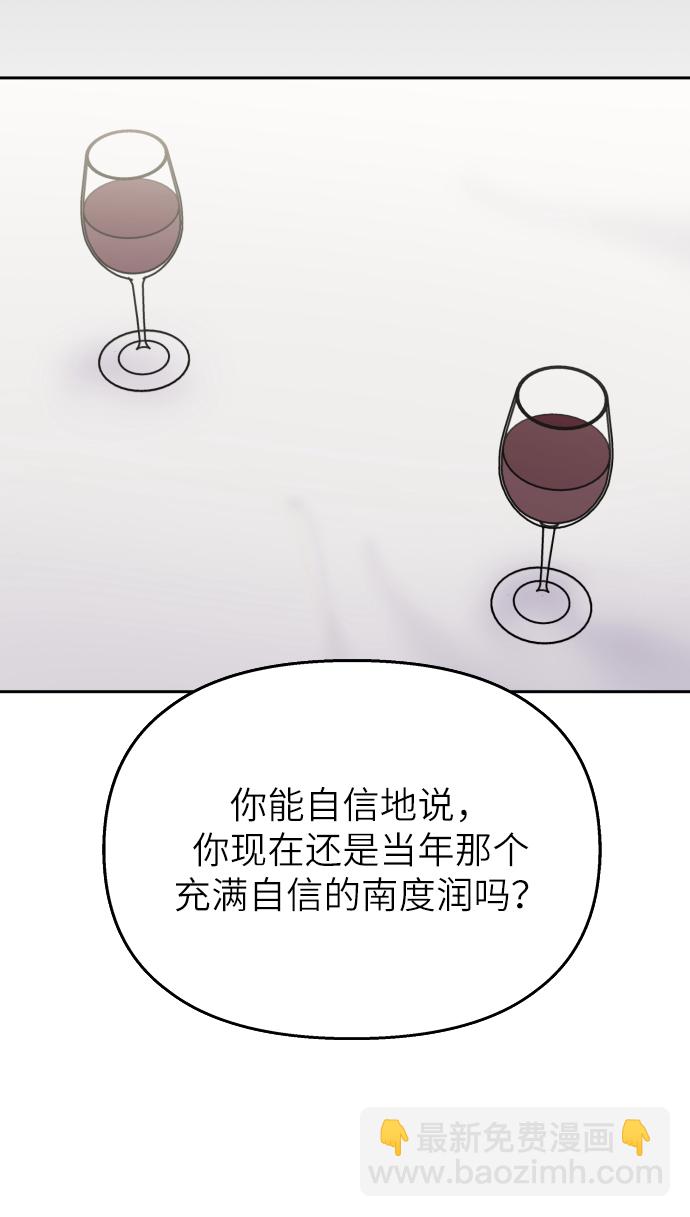 男星乖乖聽我話 - 第23話(2/2) - 4