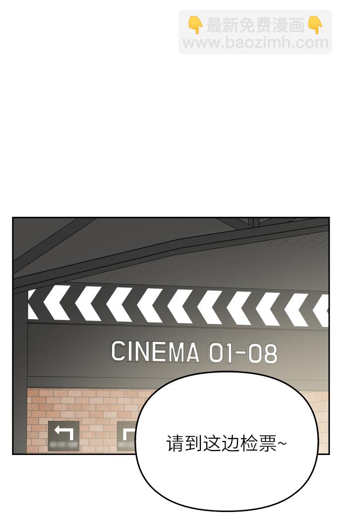 男星乖乖聽我話 - 第23話(2/2) - 2