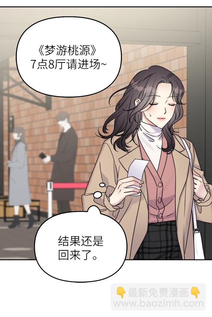 男星乖乖聽我話 - 第23話(2/2) - 3