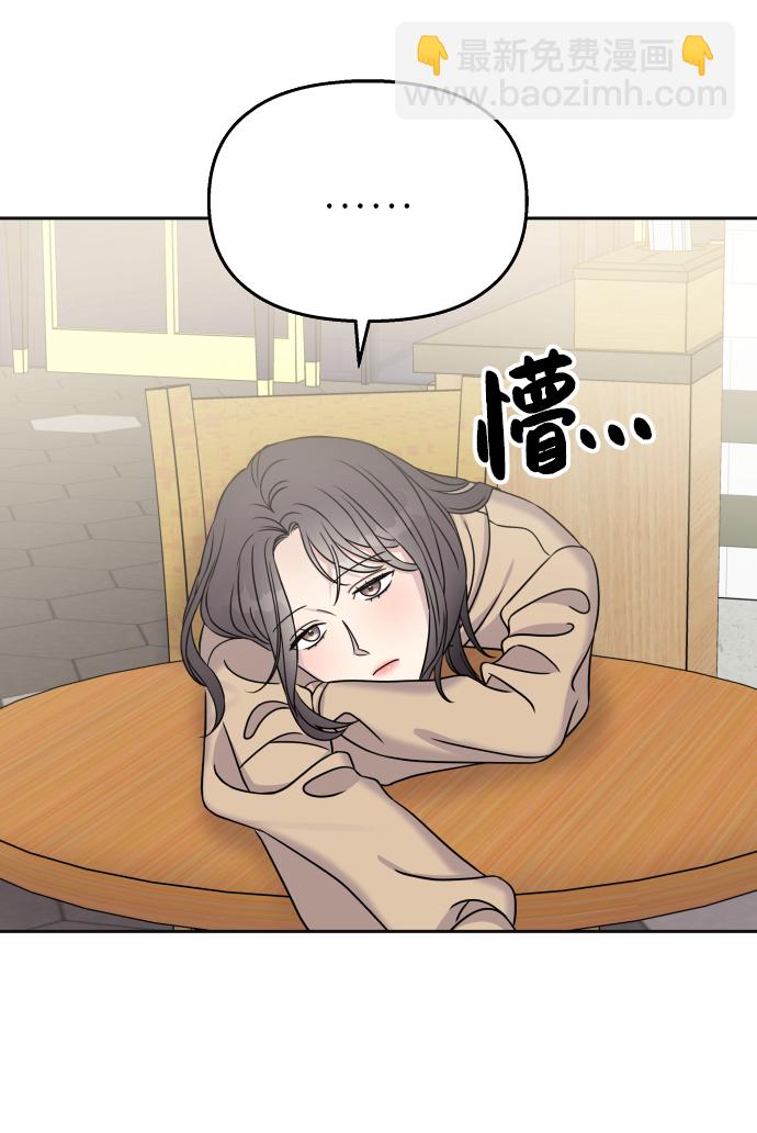 男星乖乖聽我話 - 第23話(1/2) - 6