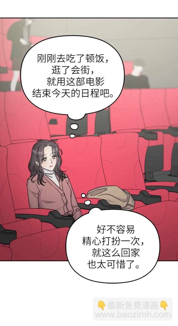 男星乖乖聽我話 - 第23話(2/2) - 4