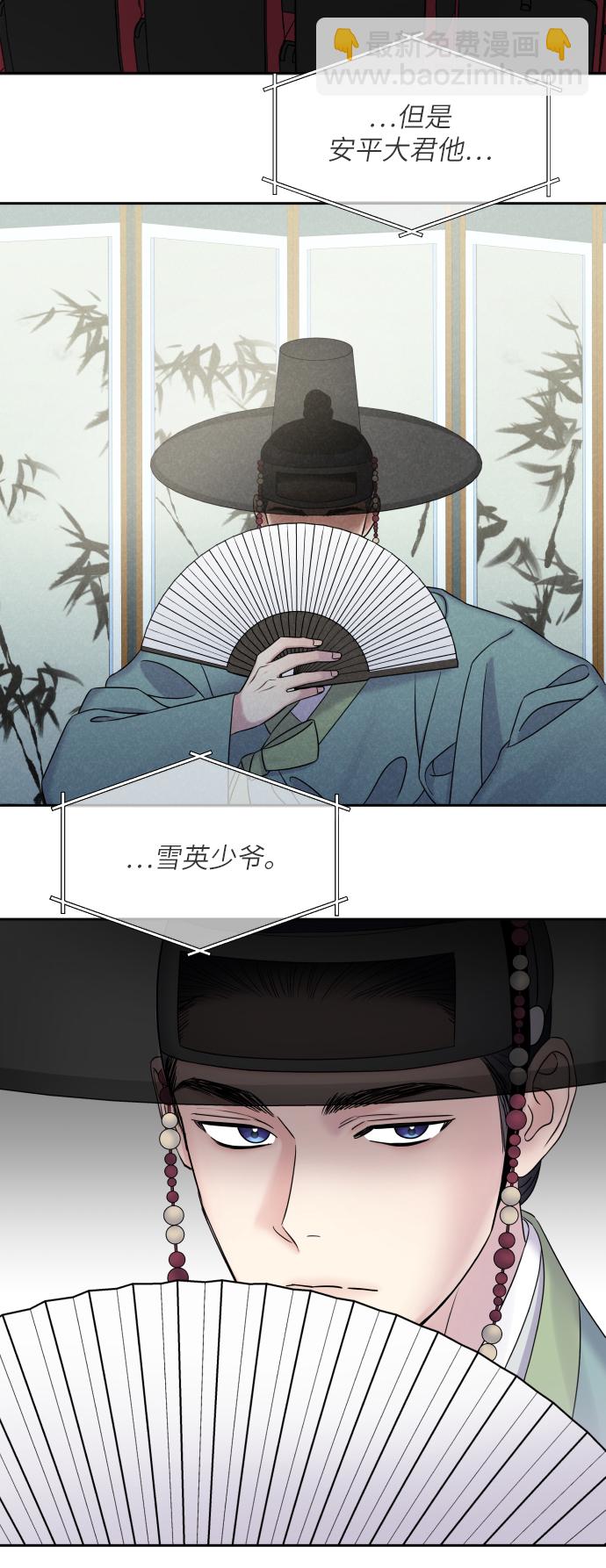 男星乖乖聽我話 - 第23話(2/2) - 1