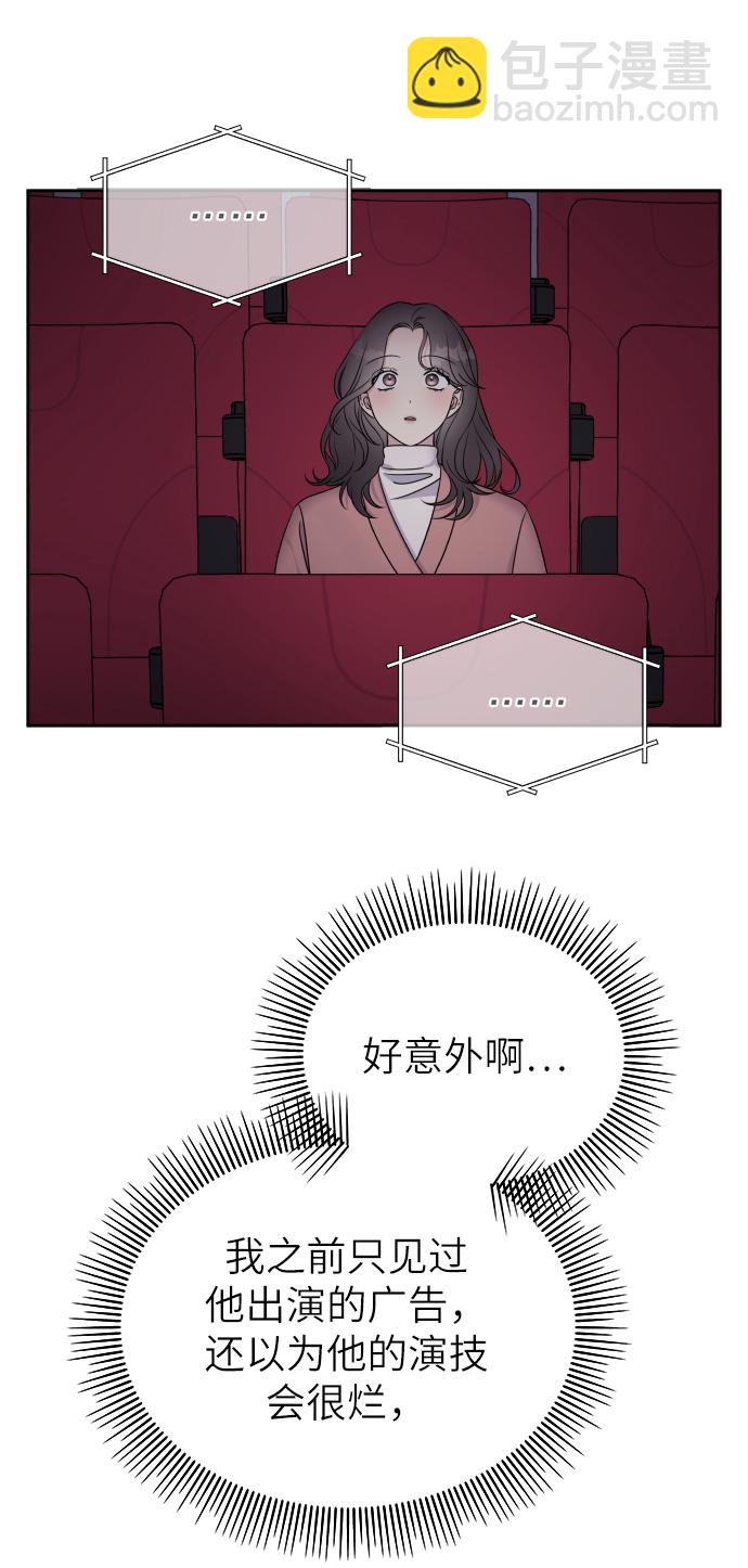 男星乖乖聽我話 - 第23話(2/2) - 2