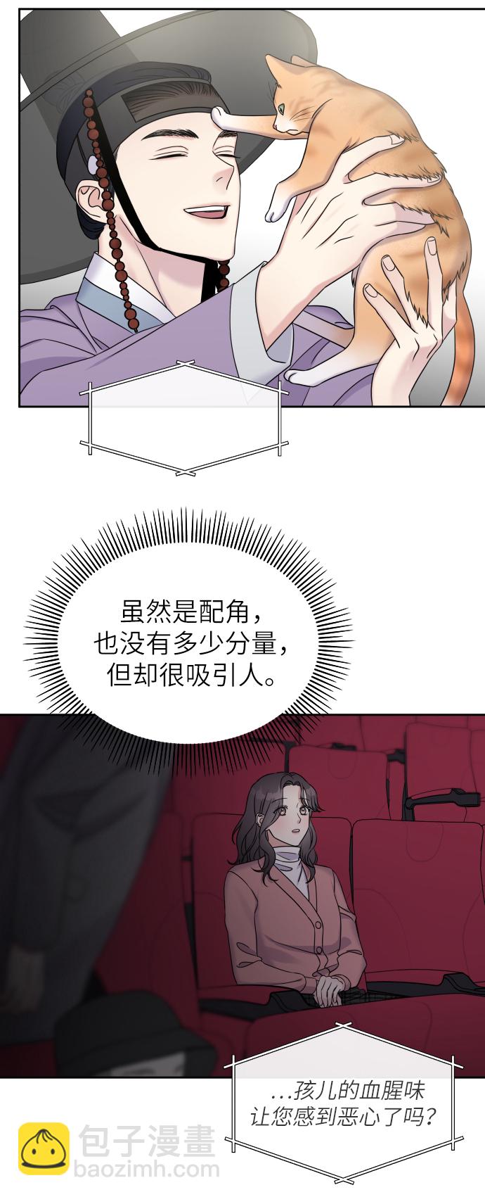 男星乖乖聽我話 - 第23話(2/2) - 4